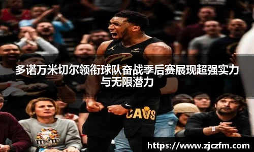 江南体育